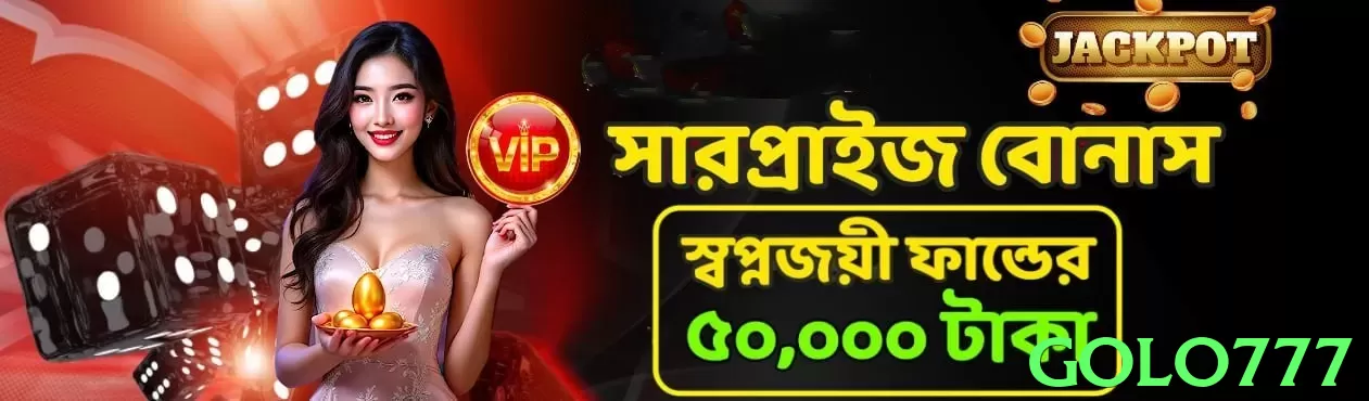 golo777 game app for Pakistan players - 2